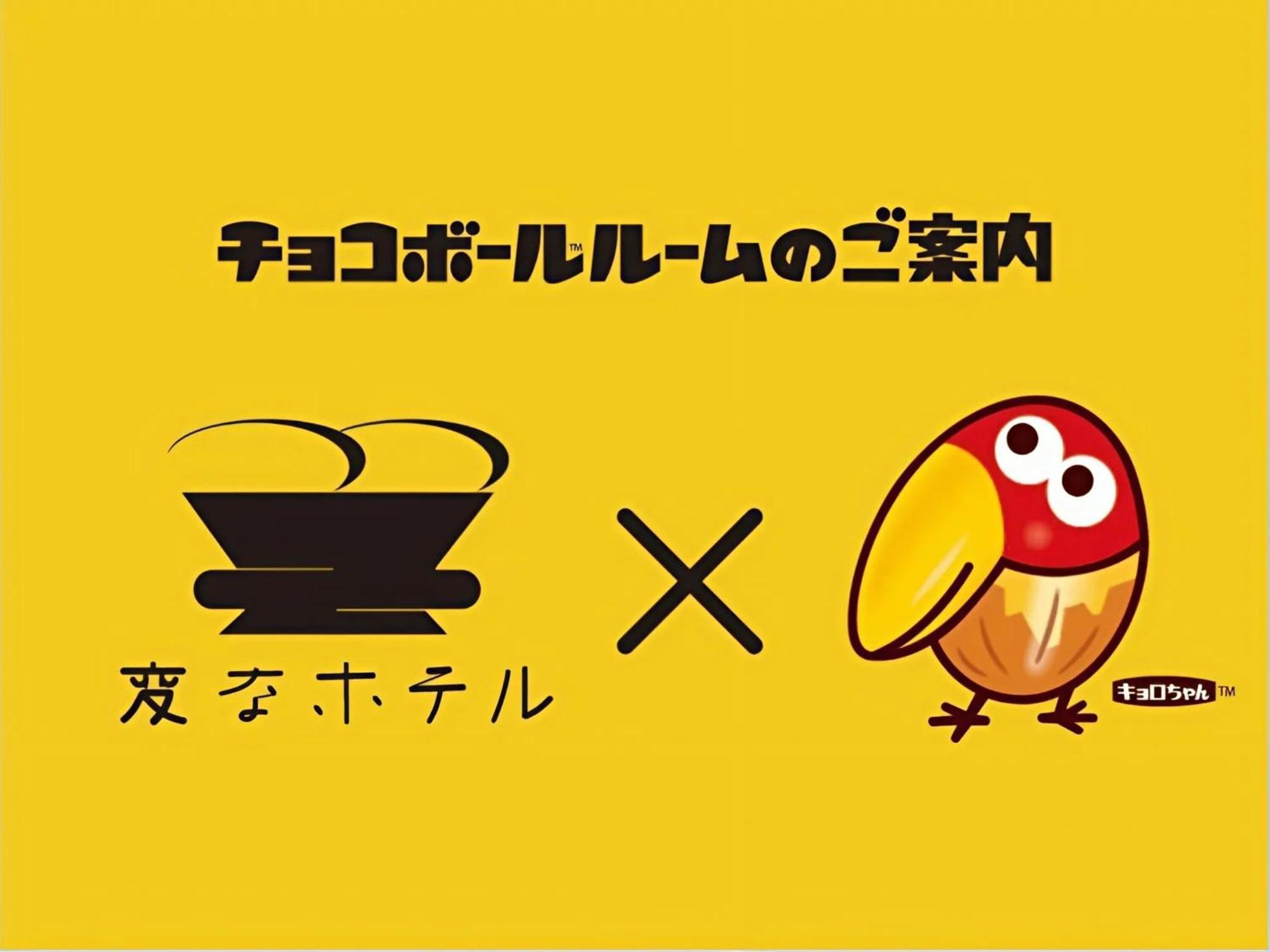 Henn Na Hotel Fukuoka Hakata 외부 사진